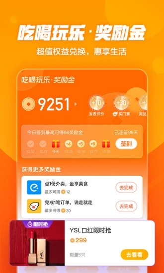 口碑app下载官方截图