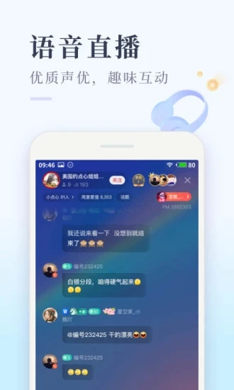 喜马拉雅极速版最新版截图