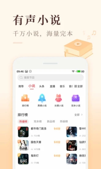 喜马拉雅极速版最新版截图