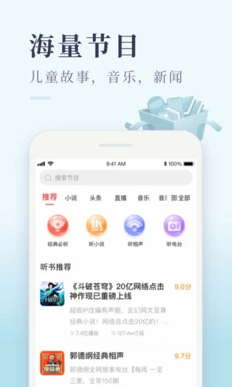 喜马拉雅极速版最新版截图