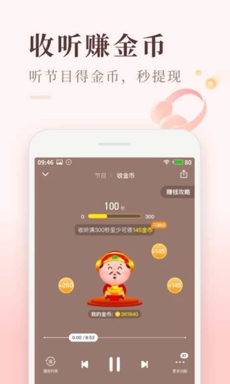 喜马拉雅极速版最新版截图