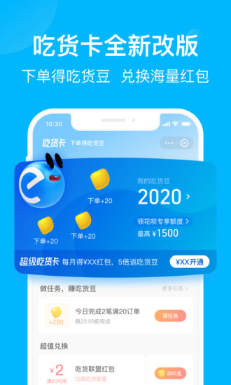 饿了么最新版截图