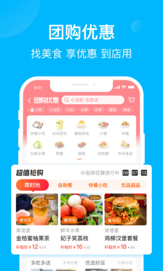 饿了么最新版截图