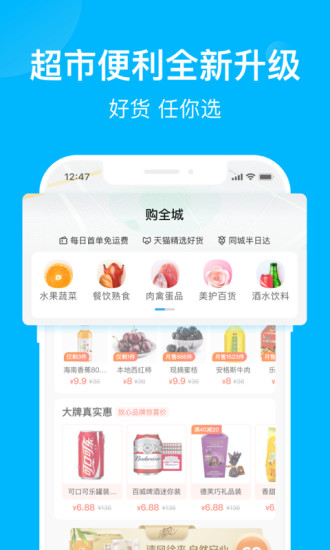 饿了么最新版截图