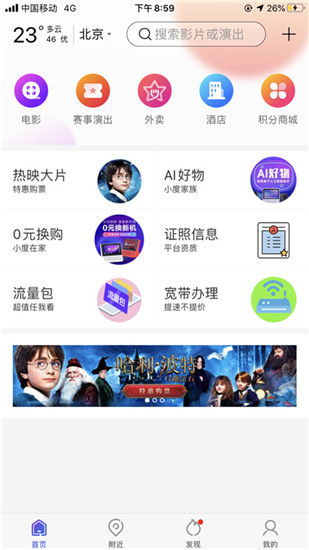 百度糯米app官方截图