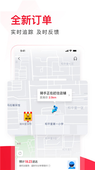 饿了么星选app旧版截图