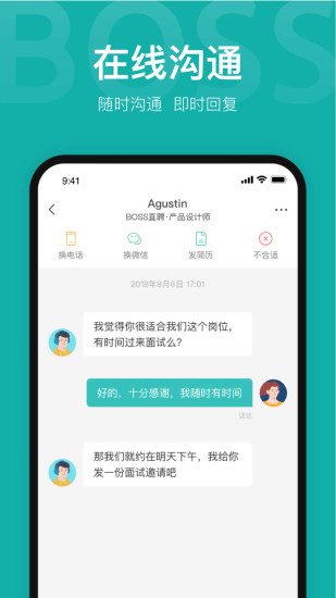 Boss直聘求职版截图