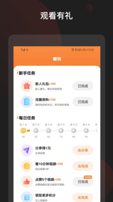 cmg6app芒果视频下载截图