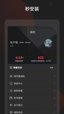 cmg6app芒果视频下载截图