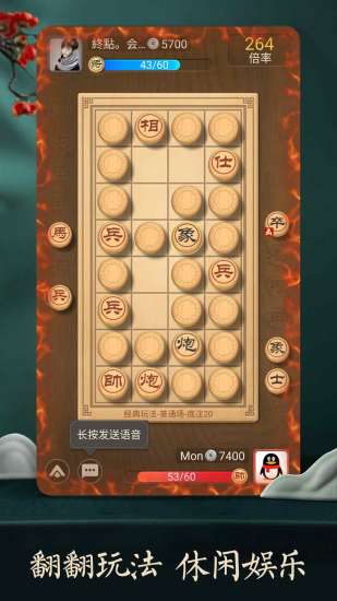 天天象棋官方版截图