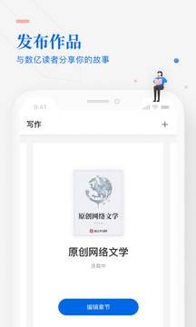 作家助手下载安装最新版截图