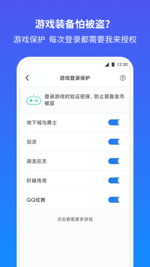 QQ安全中心苹果版截图