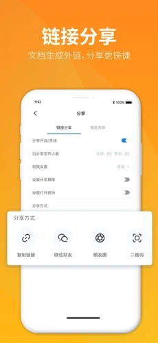 永中优云app解锁无限空间版截图