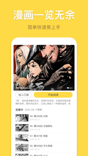 暴走漫画app旧版本截图