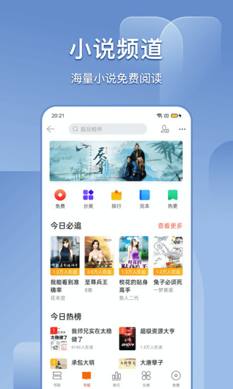 搜狗搜索最新版截图