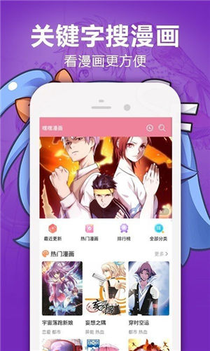 咪咕漫画app1.5.4免费截图