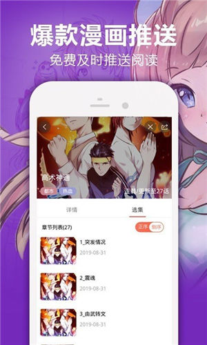 咪咕漫画app1.5.4免费截图