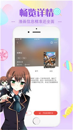 腐次元app下载正版截图