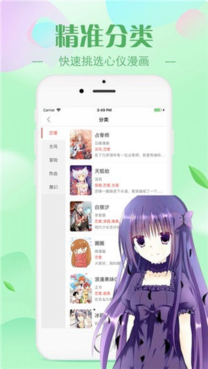 腐次元app下载正版截图