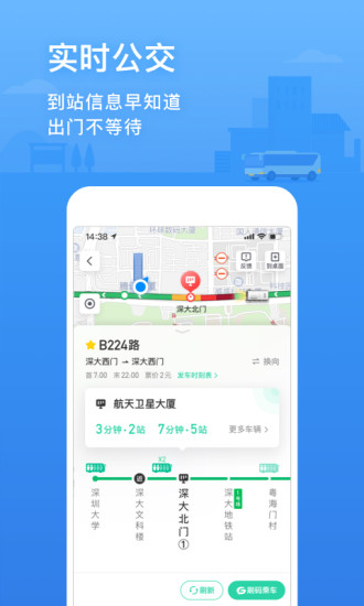 腾讯地图解锁版截图