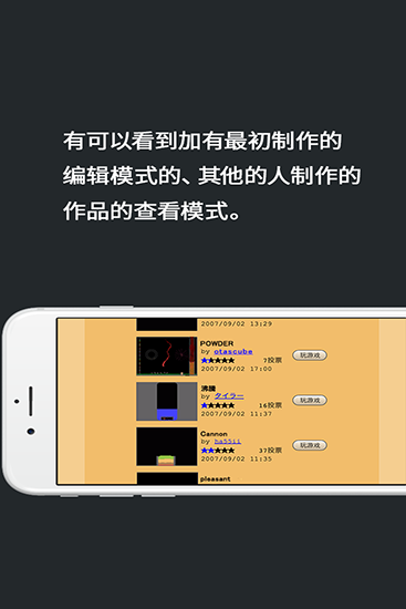 粉末游戏解锁版截图