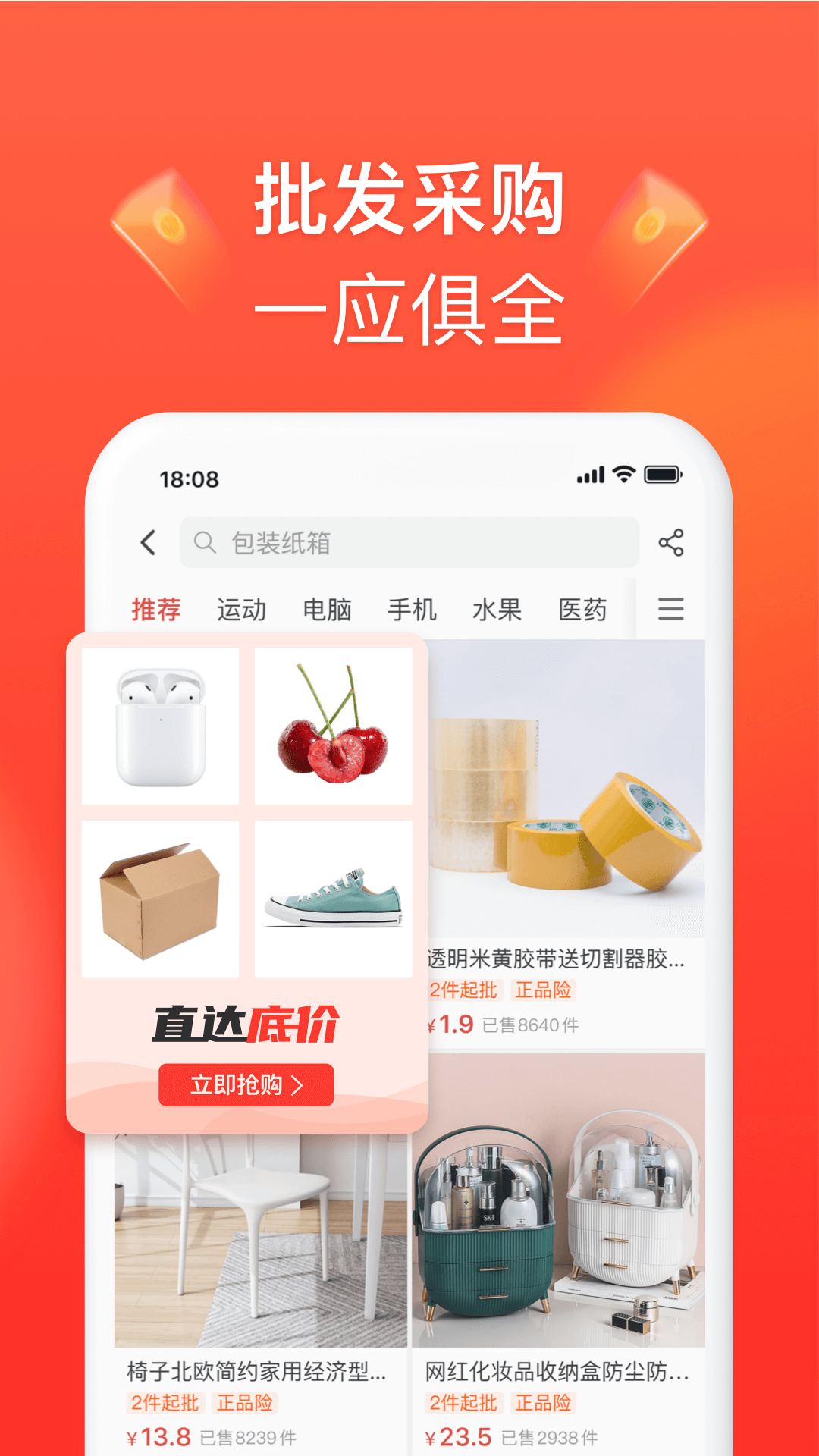 拼多多商家版最新版本截图