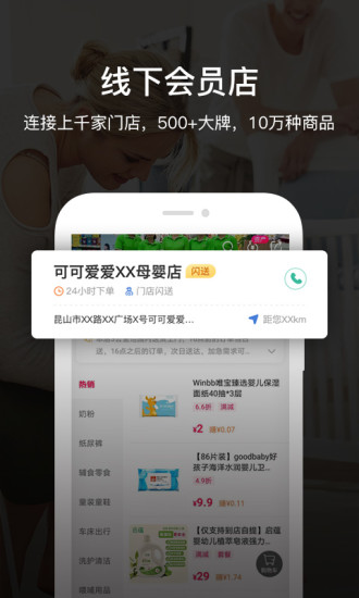 唯小宝app截图