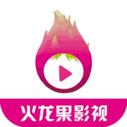 火龙果影视app下载苹果版