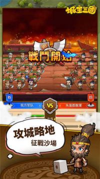 三国梗传安卓版(暂未上线)截图