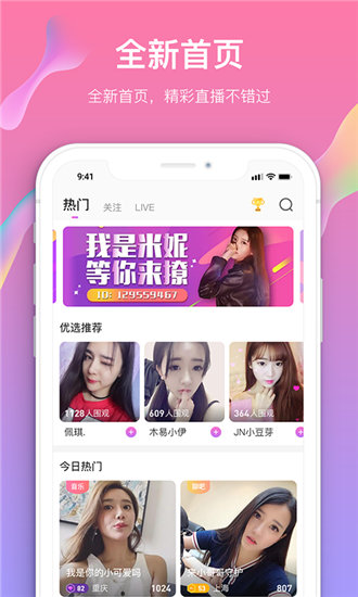 合欢视频app官方截图