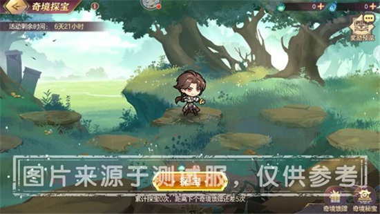 《三国志幻想大陆》奇境之旅攻略