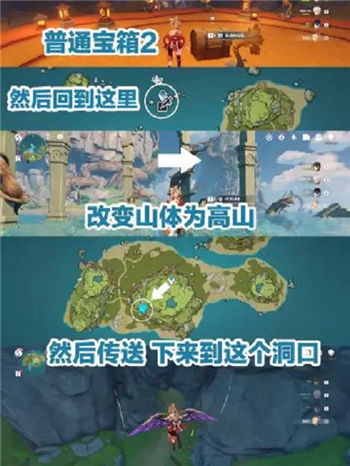 原神手游最新获取破破岛宝箱的正确路线介绍