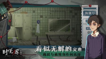 时无烬最新版2022截图