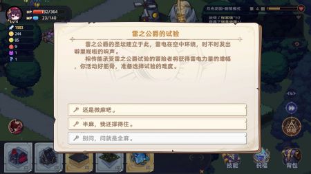 永夜之城序曲下载手机版截图