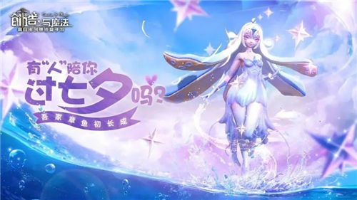 创造与魔法手游获取星彩墟鲲坐骑的玩法攻略