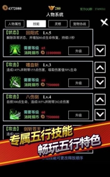 无尽洪荒手机版截图