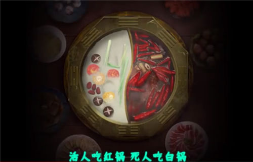 阴阳锅游戏好不好玩 阴阳锅的游戏定位类型