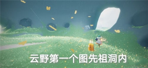 光遇手游8月21日刷新的季节蜡烛位置一览