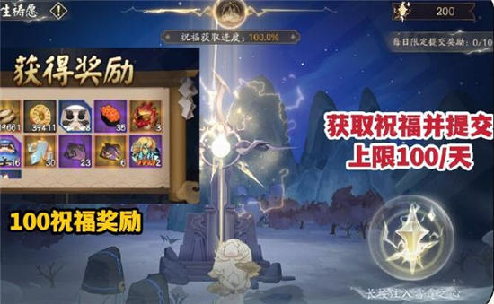 《阴阳师》星神游玩法介绍