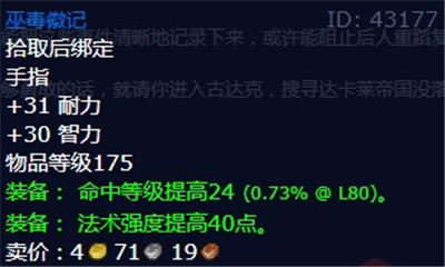 魔兽世界前车之鉴任务攻略   wow怀旧服wlk前车之鉴怎么做[多图]图片2