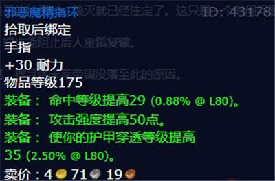 魔兽世界前车之鉴任务攻略   wow怀旧服wlk前车之鉴怎么做[多图]图片3