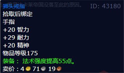 魔兽世界前车之鉴任务攻略   wow怀旧服wlk前车之鉴怎么做[多图]图片5