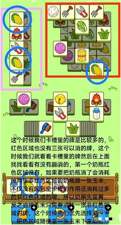 羊了个羊游戏攻略10.18