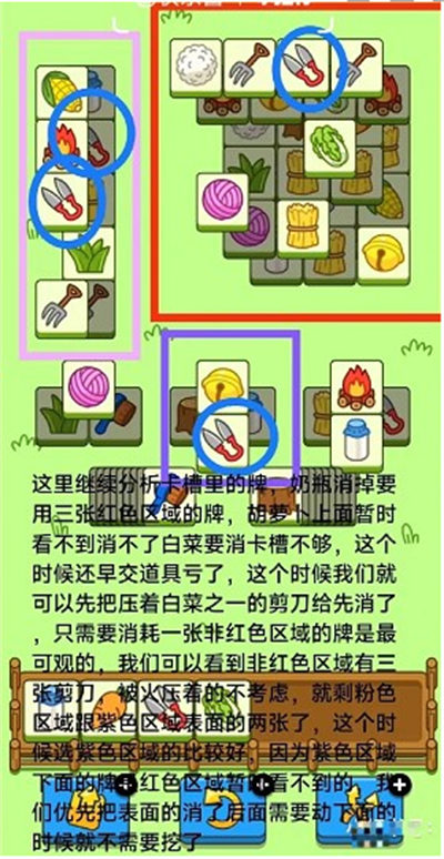 羊了个羊游戏攻略10.18