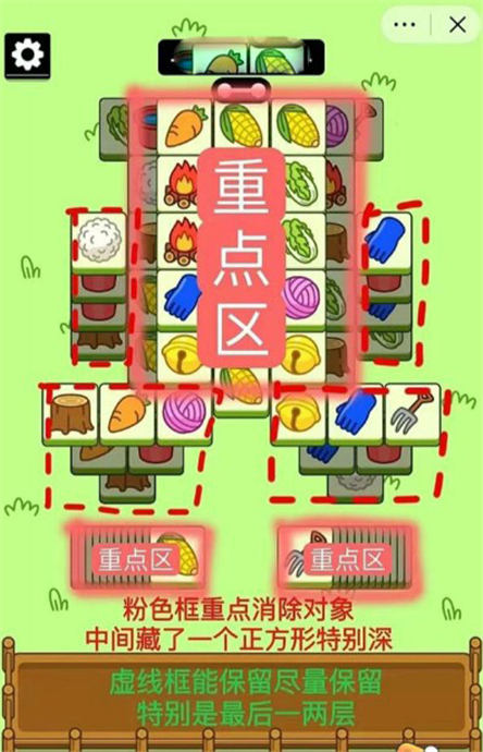 羊了个羊10.20攻略   10月20日第二关怎么过[多图]图片1