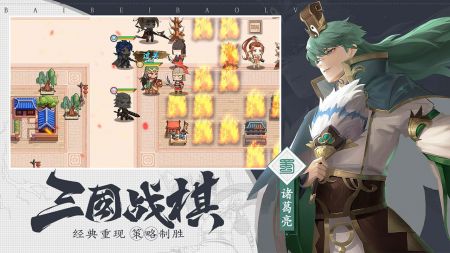 三国志赵云传重制版截图