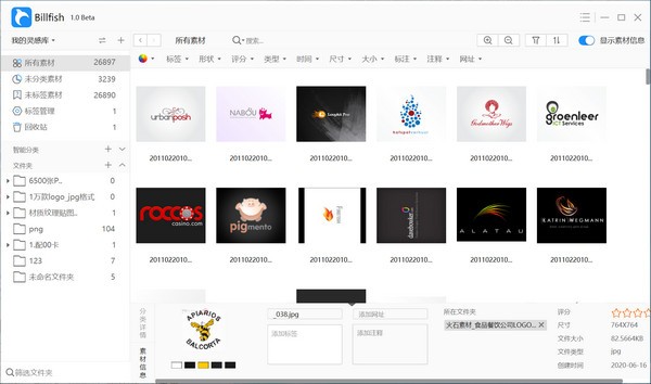 Billfish素材管理工具截图