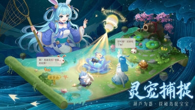 长安幻想手游官方版截图