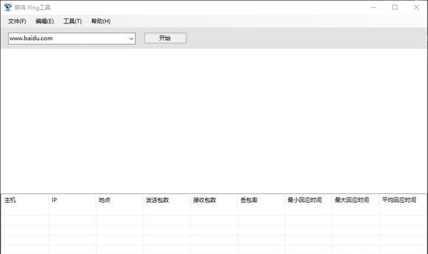 菜鸡Ping工具截图