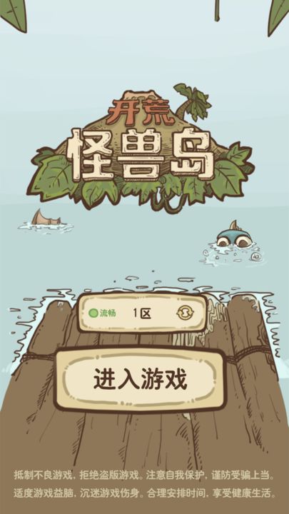 开荒怪兽岛解锁版最新版截图